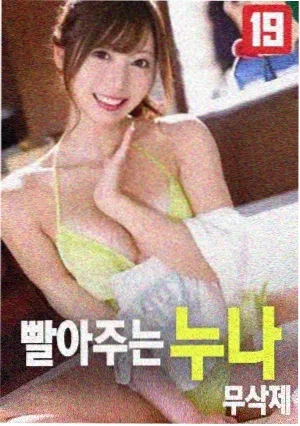 疤面煞星